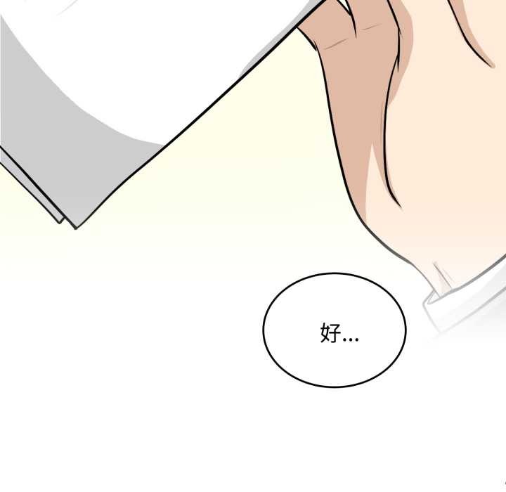 拒絕當花瓶第11話