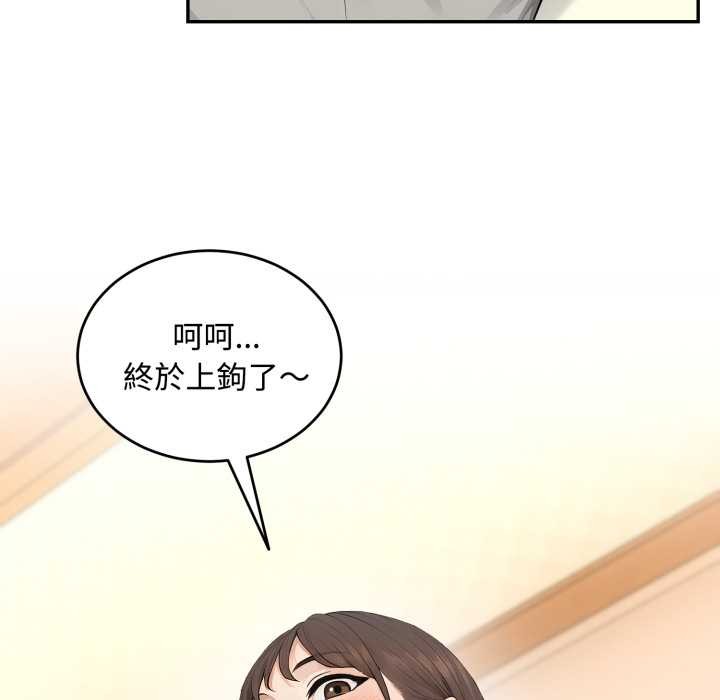 拒絕當花瓶第11話