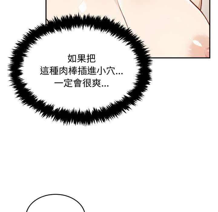 拒絕當花瓶第11話