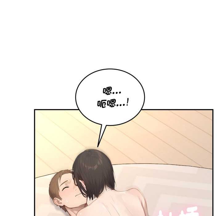 拒絕當花瓶第11話