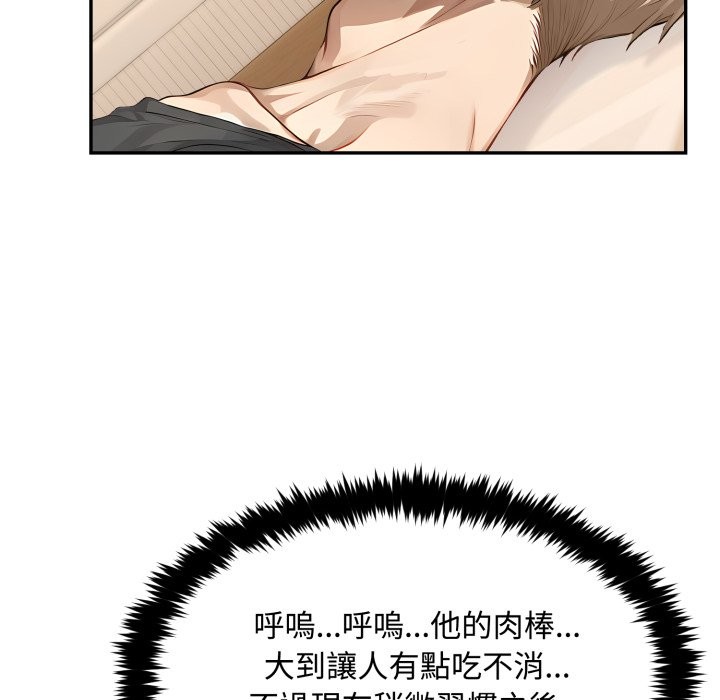 拒絕當花瓶第12話