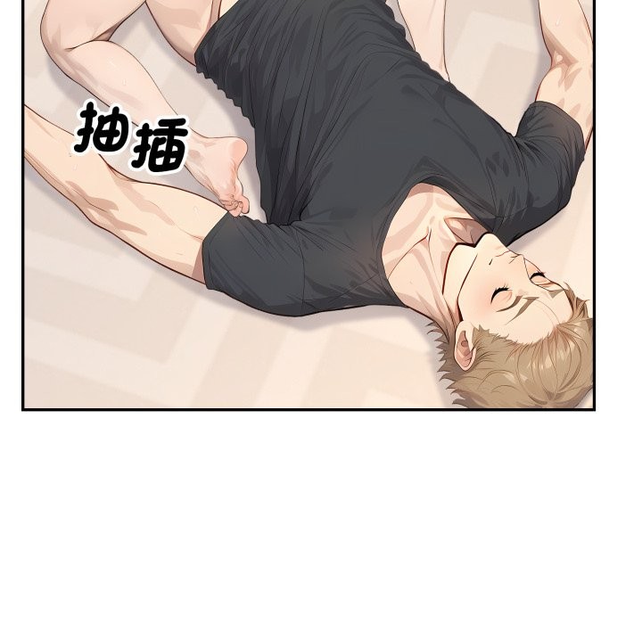 拒絕當花瓶第12話