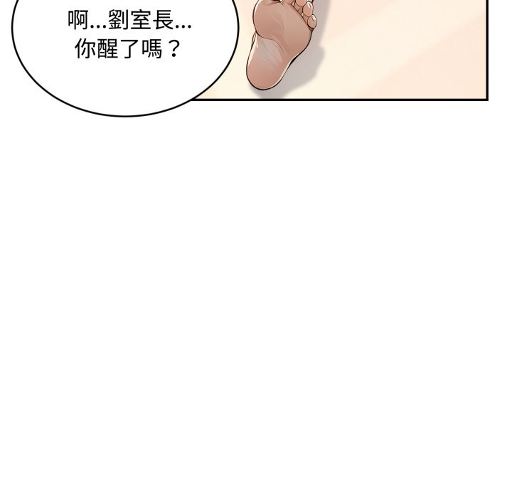 拒絕當花瓶第12話