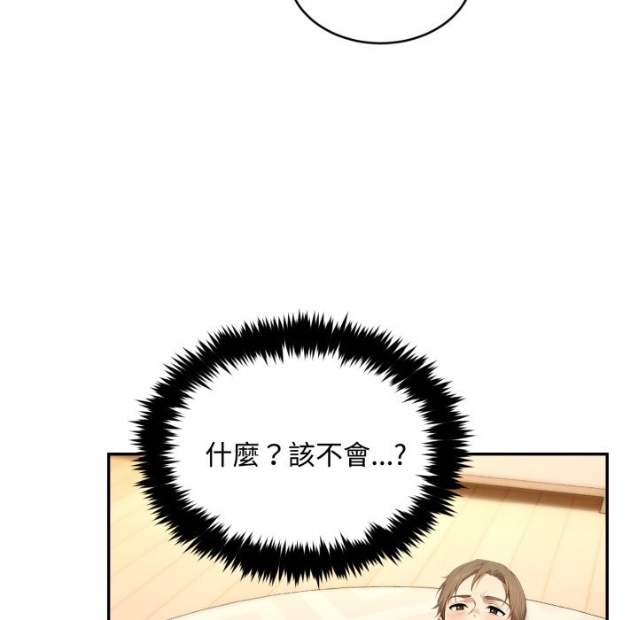 拒絕當花瓶第12話