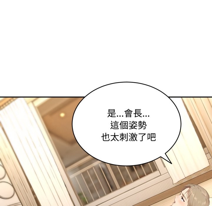 拒絕當花瓶第12話