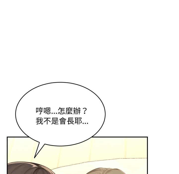 拒絕當花瓶第12話