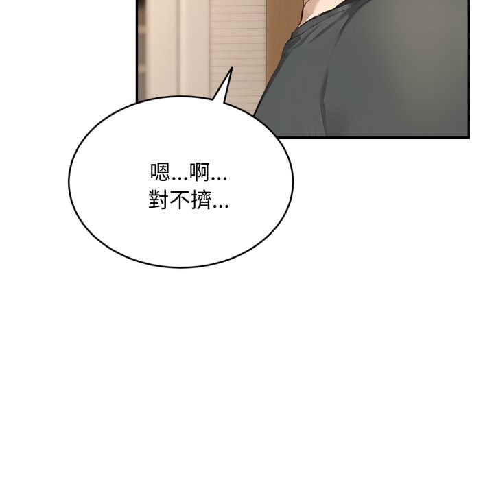 拒絕當花瓶第12話