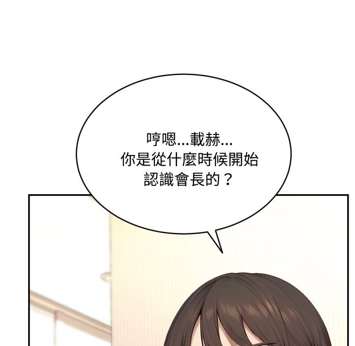 拒絕當花瓶第12話