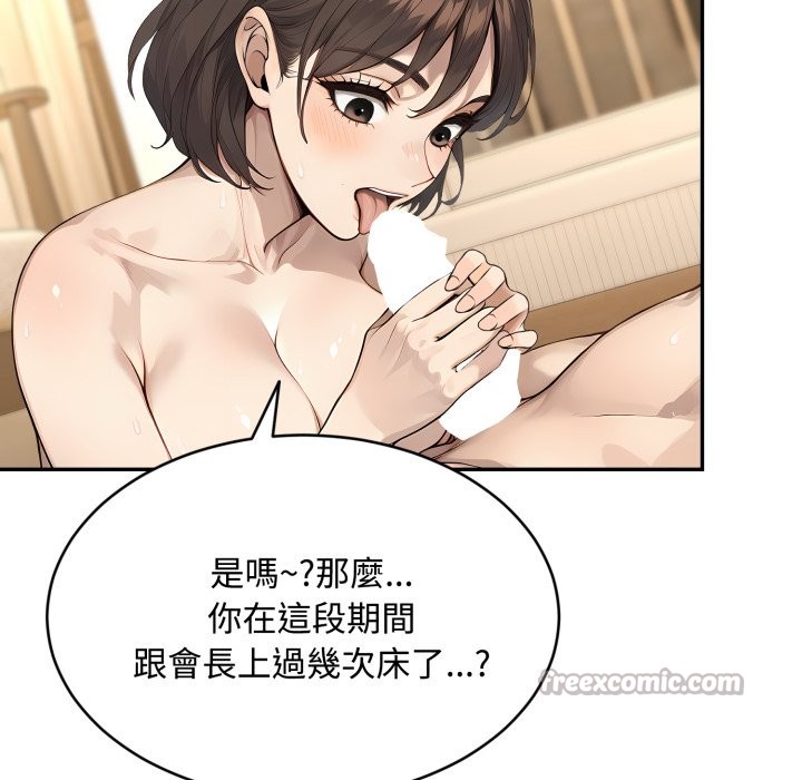 拒絕當花瓶第12話