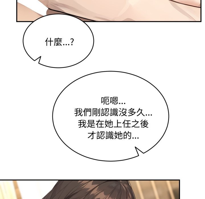 拒絕當花瓶第12話