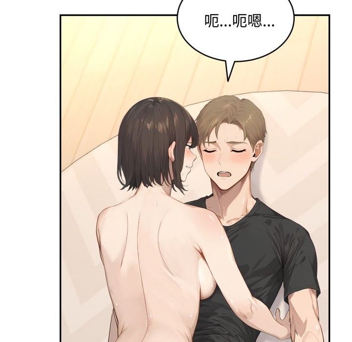 拒絕當花瓶第12話