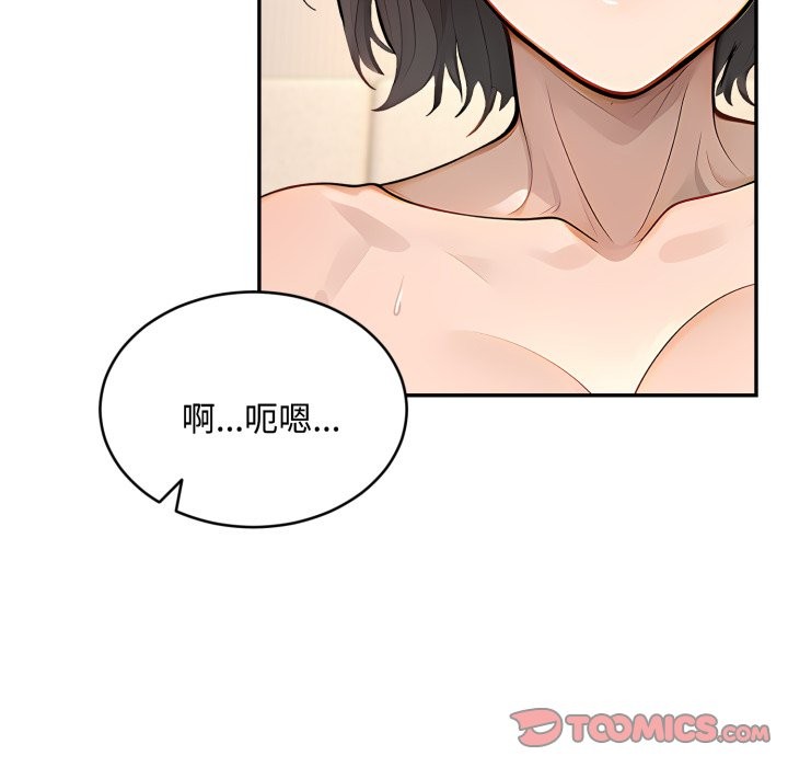 拒絕當花瓶第12話