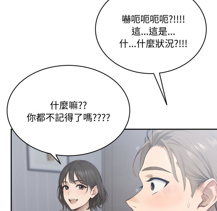 拒絕當花瓶第12話