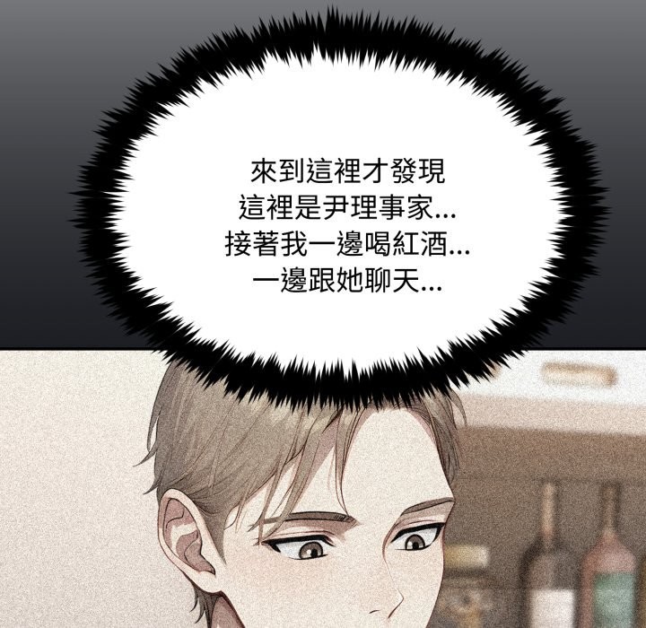 拒絕當花瓶第12話