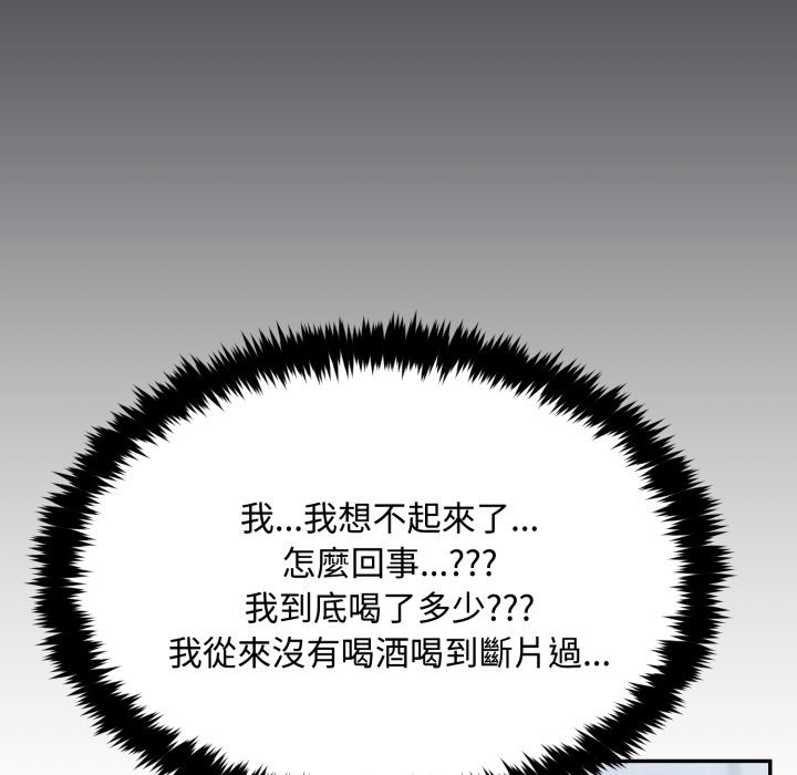 拒絕當花瓶第12話