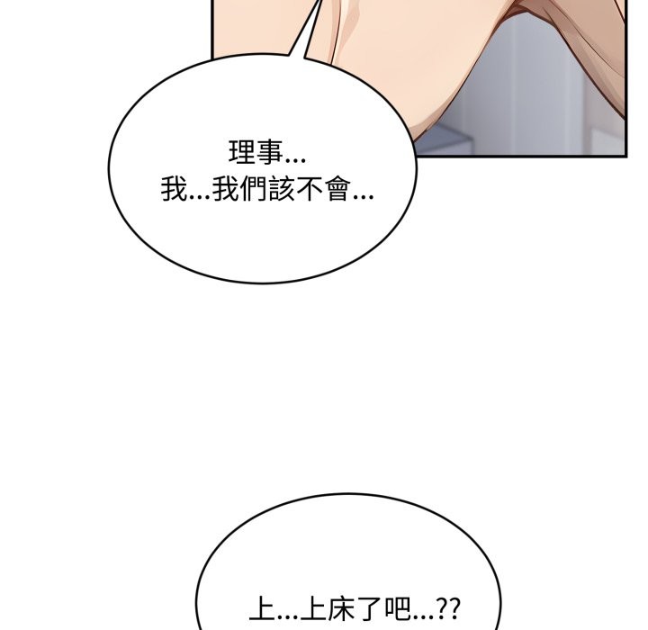 拒絕當花瓶第12話