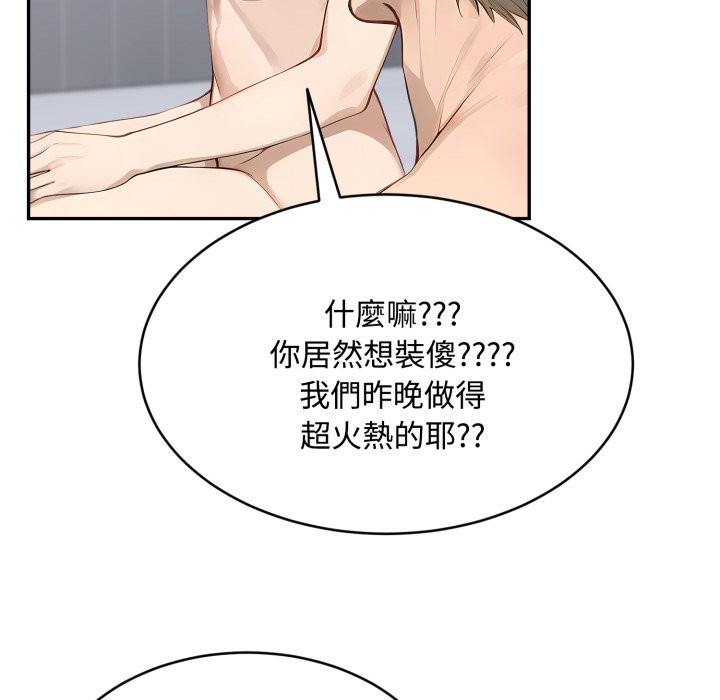 拒絕當花瓶第12話