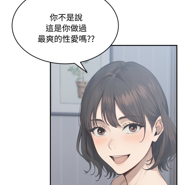 拒絕當花瓶第12話