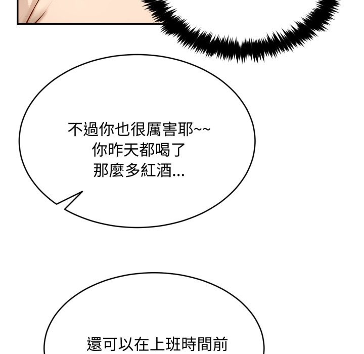 拒絕當花瓶第12話