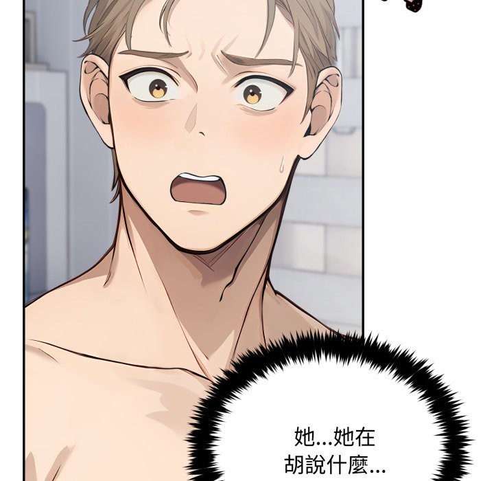 拒絕當花瓶第12話