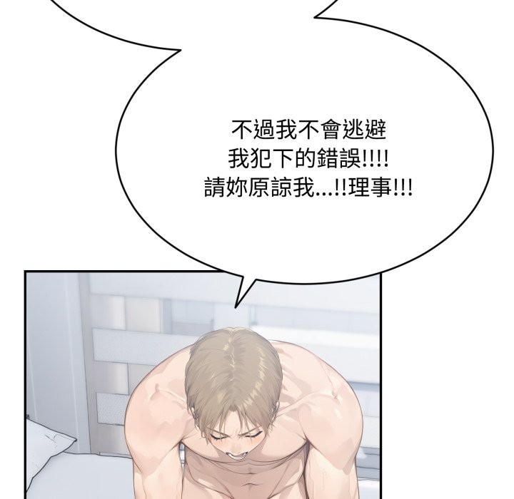 拒絕當花瓶第12話