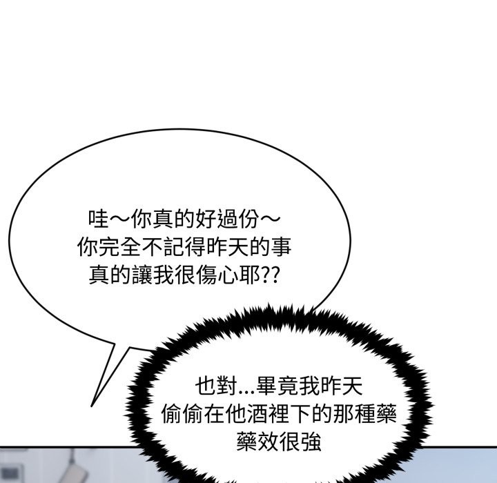 拒絕當花瓶第12話