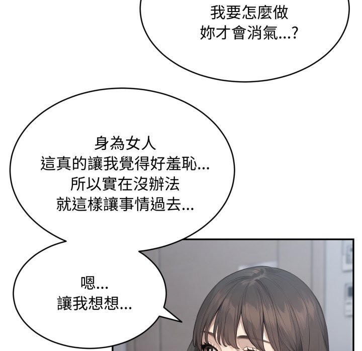 拒絕當花瓶第12話