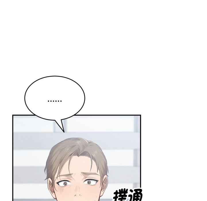 拒絕當花瓶第12話