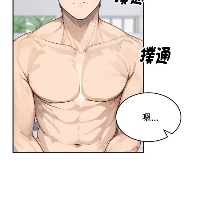 拒絕當花瓶第12話