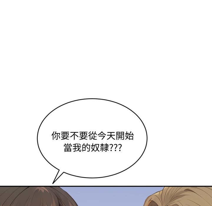 拒絕當花瓶第12話