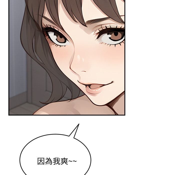 拒絕當花瓶第12話