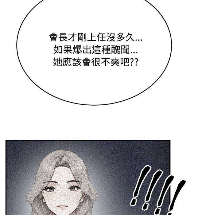 拒絕當花瓶第12話