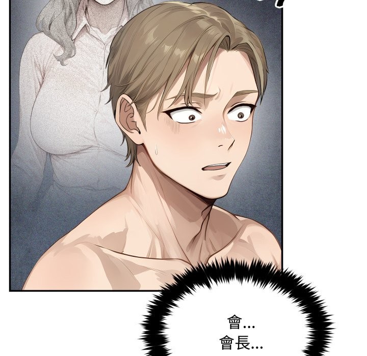 拒絕當花瓶第12話