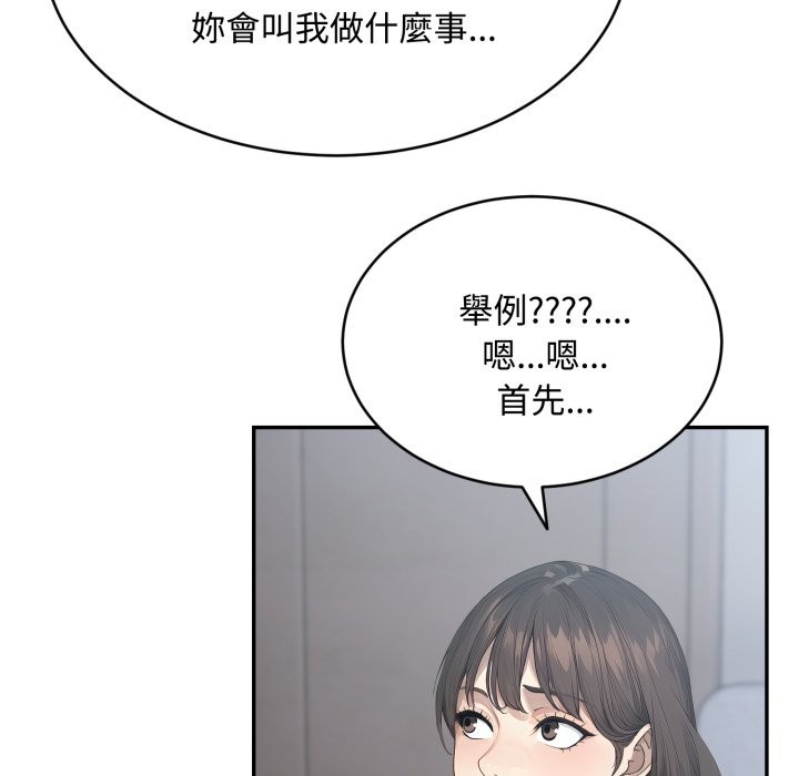 拒絕當花瓶第12話