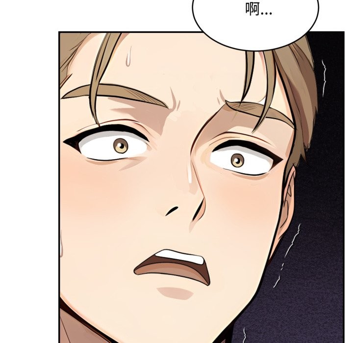 拒絕當花瓶第12話