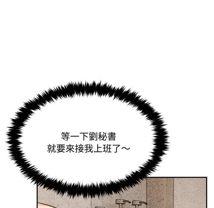 拒絕當花瓶第12話