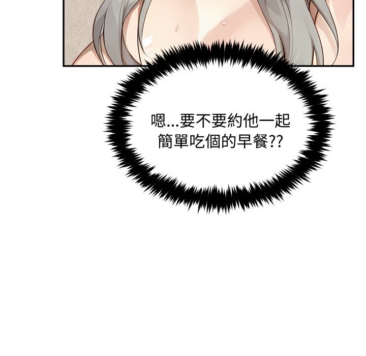 拒絕當花瓶第12話