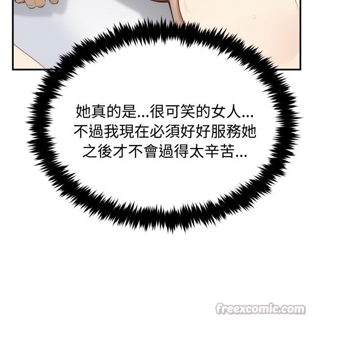 拒絕當花瓶第13話