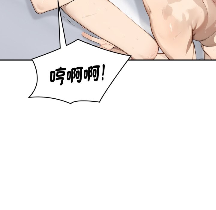 拒絕當花瓶第13話