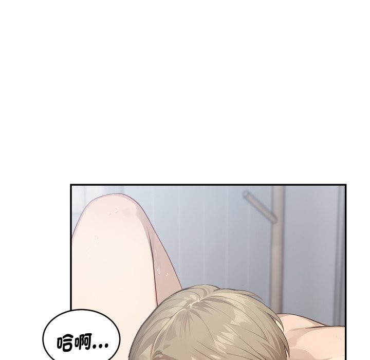 拒絕當花瓶第13話