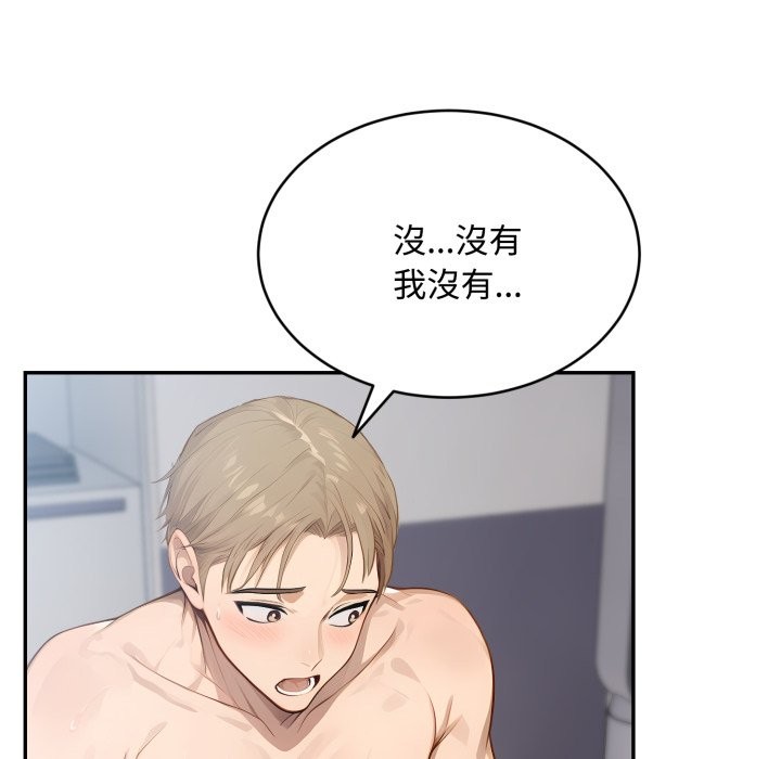 拒絕當花瓶第13話