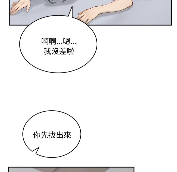 拒絕當花瓶第13話