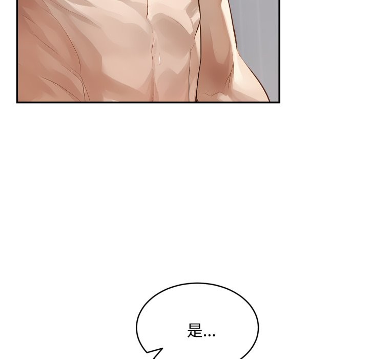 拒絕當花瓶第13話