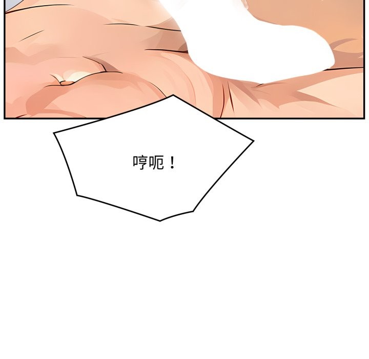 拒絕當花瓶第13話