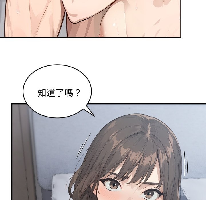 拒絕當花瓶第13話