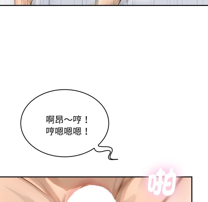 拒絕當花瓶第13話