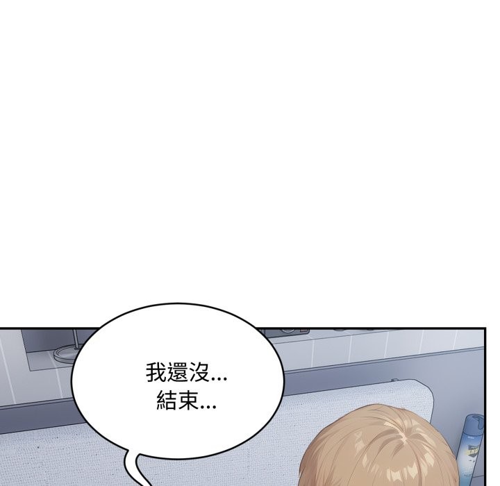 拒絕當花瓶第13話