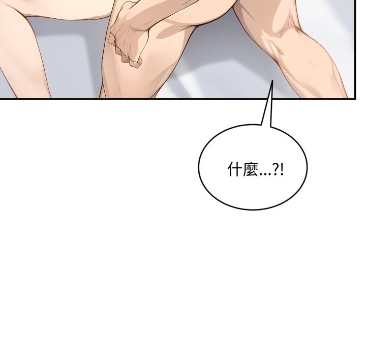 拒絕當花瓶第13話