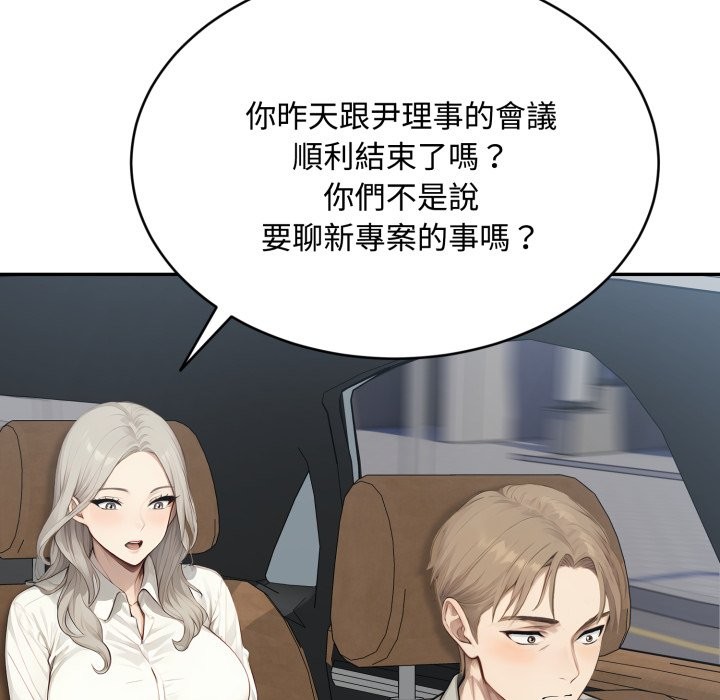 拒絕當花瓶第13話