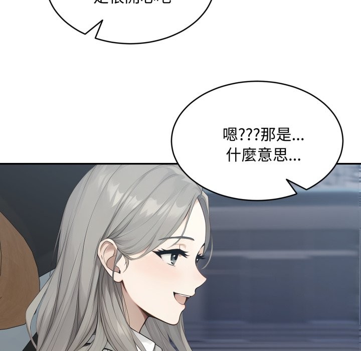 拒絕當花瓶第13話